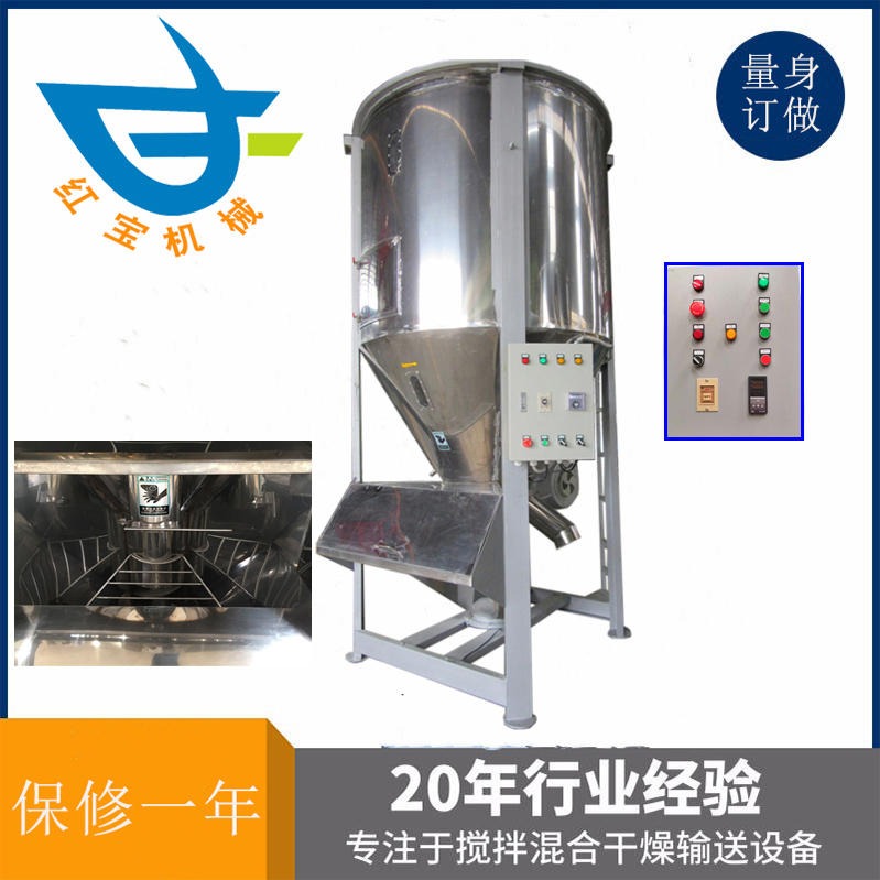 1T立式攪拌烘干機(jī) 塑料顆?；旌虾娓蓹C(jī)廠家一機(jī)多用 溫度達(dá)200度