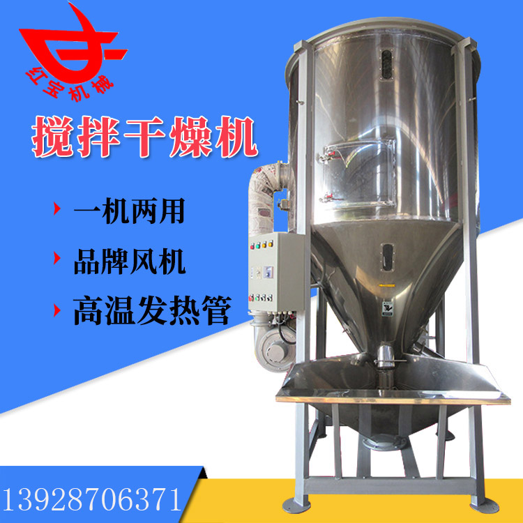 PE塑料顆粒攪拌烘干機(jī)如何解決防腐蝕的問(wèn)題？