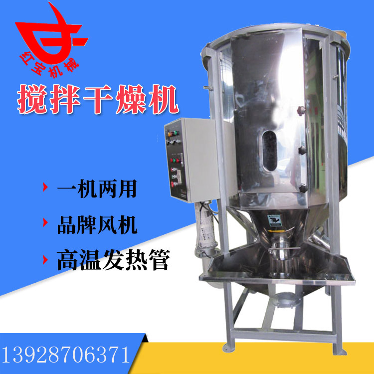 同樣是塑料炒料烘干機(jī)，為什么你的烘干效果就是不好呢？
